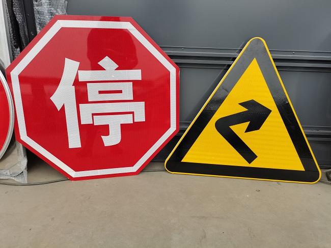 交通指示限速标志牌限高标識道(dào)路施工反光警示标牌