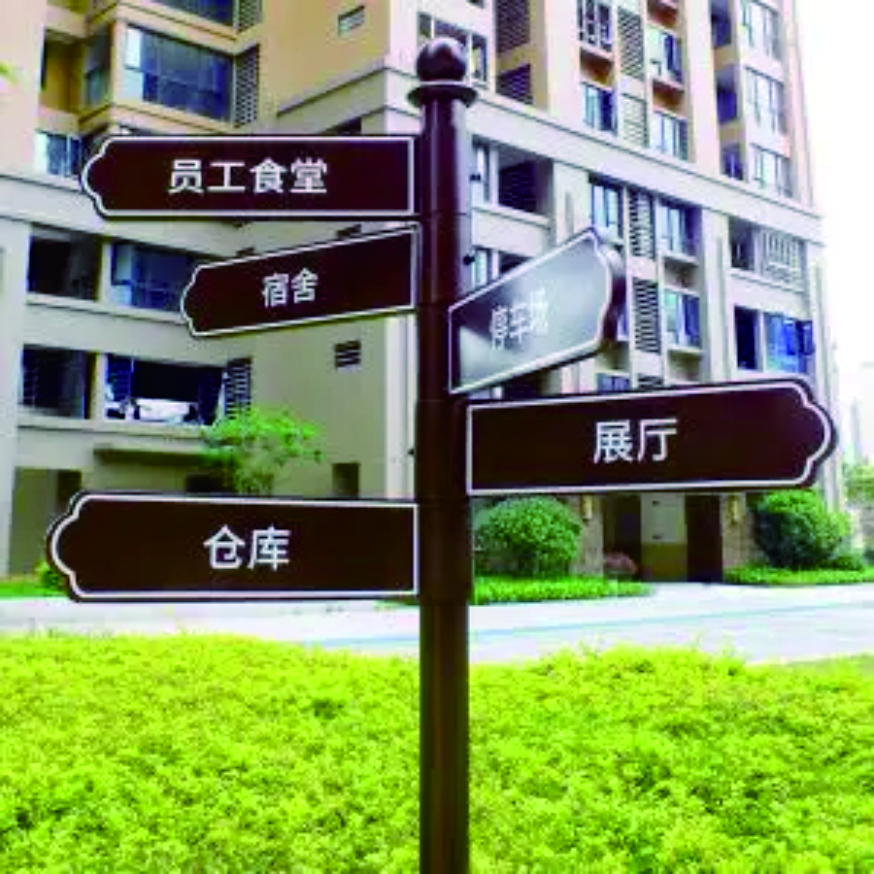 導向(xiàng)指示牌的作用及存在意義