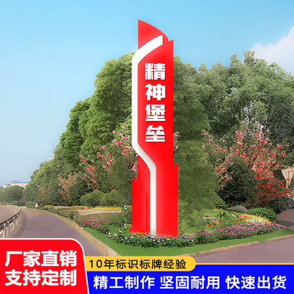 大型戶外精神堡壘導向(xiàng)牌指示牌村牌定制停車場商場景區導視标識牌